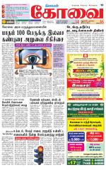 Coimbatore Supplement