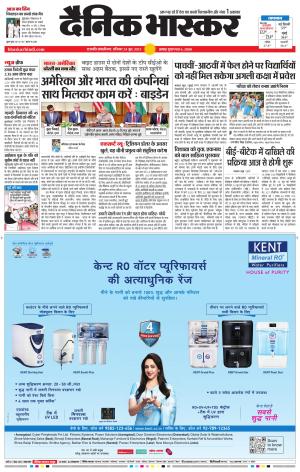 छत्रपति संभाजीनगर