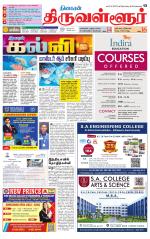 Tiruvellore-Chennai Supplement