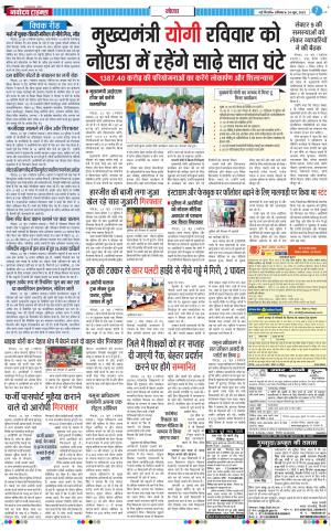 The Navodaya Times Noida