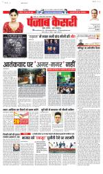 Madhya Pradesh Main - Punjab Kesari