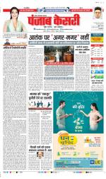 Ghaziabad - Punjab Kesari