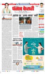 Faridabad - Punjab Kesari