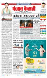 DELHI MAIN - PUNJAB KESARI