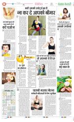 Punjab Kesari Health