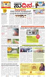 Sudina (Greater Mangaluru)