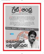 Great Andhra Epaper