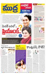 Mudra Bullet Edition