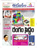 Ayudam Daily
