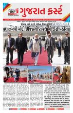 Gujarat First