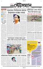 Dainik-Statesman