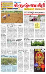 Krishnagiri-Salem Supplement