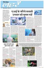 Dainik Tribune (Lehrein)