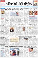 Punjabi Tribune