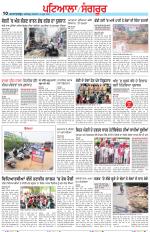 Punjabi Tribune (Patiala-Sangrur)