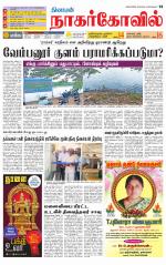 Kanyakumari-Nagarcoil Supplement