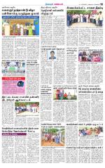 Nagarcoil Supplement