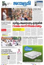 Kozhikode