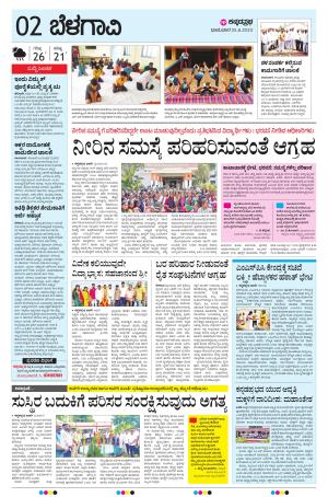 BELAGAVI RURAL