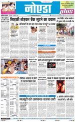 The Navodaya Times Noida
