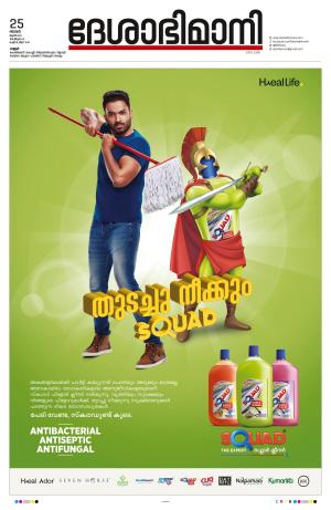 Kannur, 25th June 2023