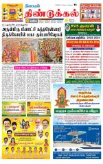Dindigul-Madurai Supplement