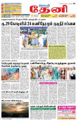 Theni-Madurai Supplement