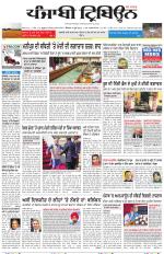 Punjabi Tribune (Delhi Edition)