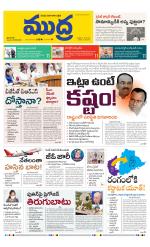 Mudra Daily Main Edition 