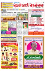 Nellai District-Tirunelveli Supplement