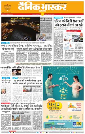 अमरावती