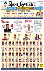 Divya Himachal Dharamsala+Mera Bilaspur +Aastha