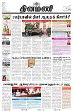 Dinamani - Dindigul & Theni