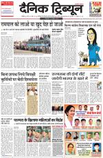 Dainik Tribune (Chandigarh)