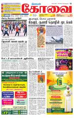 Coimbatore Supplement