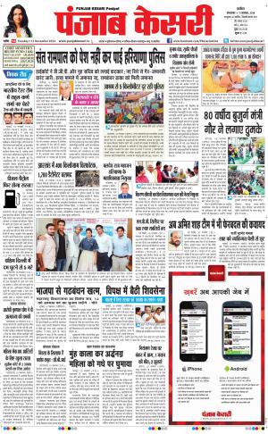  punjabkesari haryana / ncr main
