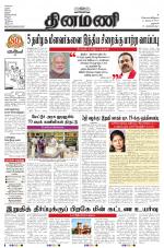 Dinamani - Dharmapuri