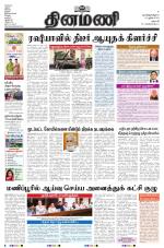 Dinamani - Dharmapuri