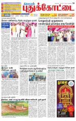 Pudukkottai-Trichy Supplement