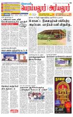 Perambalur-Trichy Supplement