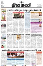 Dinamani -Tirunelveli