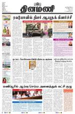 Dinamani - Villupuram