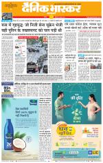 सतना-विंध्य