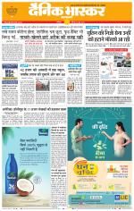 बालाघाट 