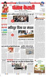 Shamli - Punjab Kesari