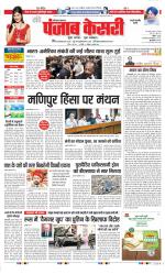 Rewari - Punjab Kesari