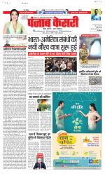 Madhya Pradesh Main - Punjab Kesari