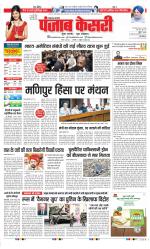 Lucknow - Punjab Kesari