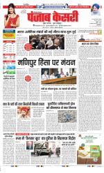 Karnal - Punjab Kesari