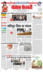 Gurugram - Punjab Kesari